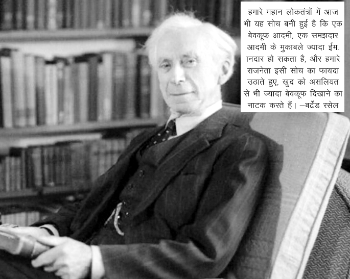 Bertrand Russell Famous English philosopher, logician, mathematician, public intellectual influenced mathematics, logic, set theory, various areas of analytic philosophy born 18 May 1872 Trellech, Wales UK