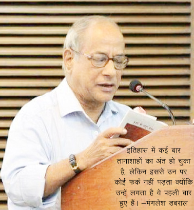 Manglesh Dabral Prominent Hindi Poet, Editor, Writer, Critic Jansatta, Hindi Patriot, Purvagrah Pahar Par Lalten, Ghar Ka Rasta born 16 May 1948 Tehri Garhwal