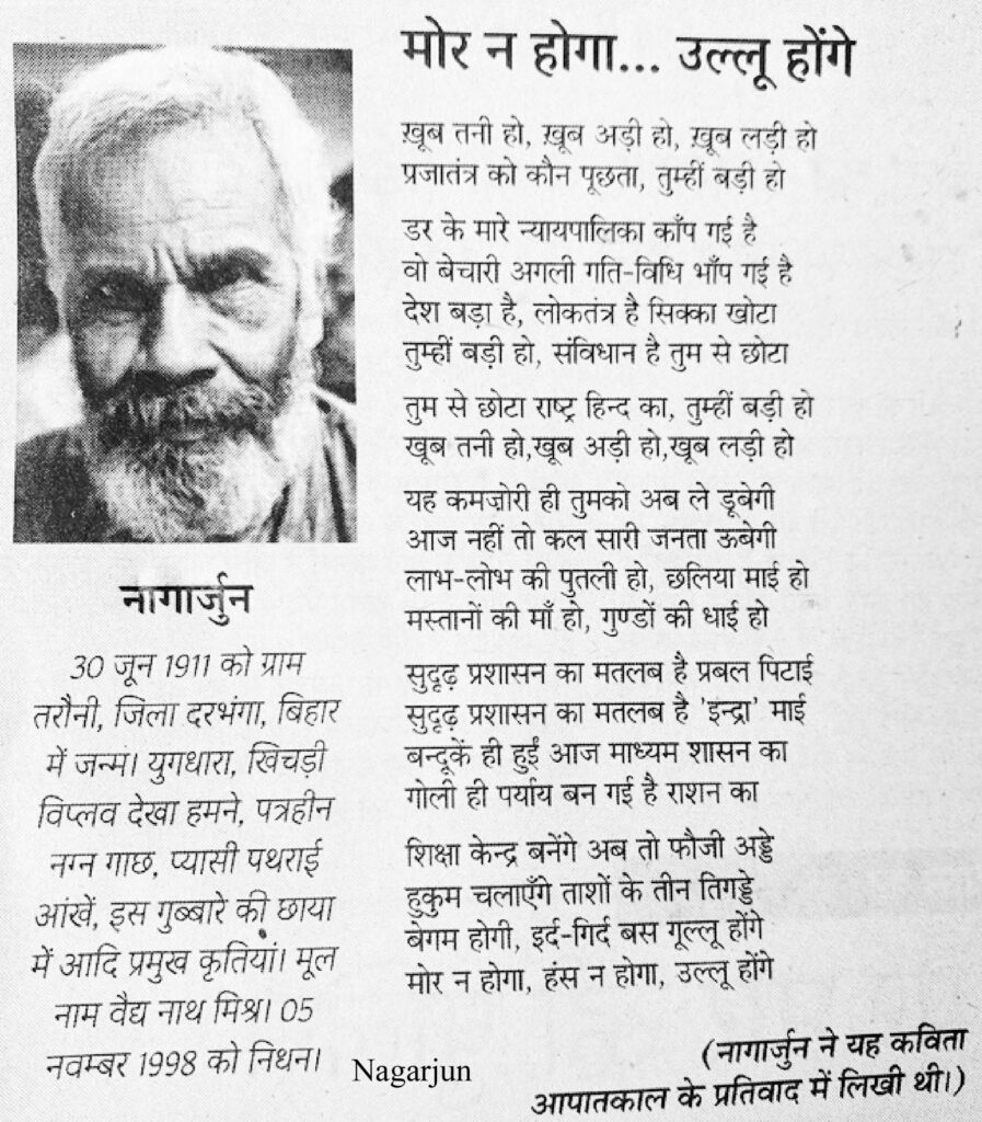 Nagarjun Prominent Hindi Peoples poet Wrote novels, short stories, literary biographies, travelogues Janakavi Born 30 June 1911 Darbhanga, Bihar