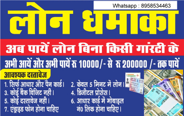 Loan Offer Instant Loan Loan in Rudrapur Easy Loan Ring Loan Micro Loan NBFC Micro finance