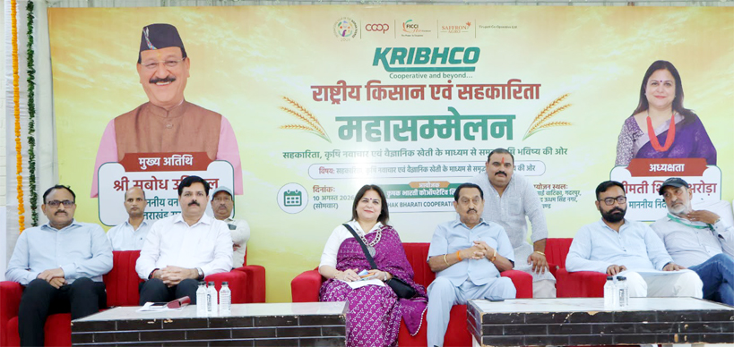Krishak Bharati Cooperative Limited