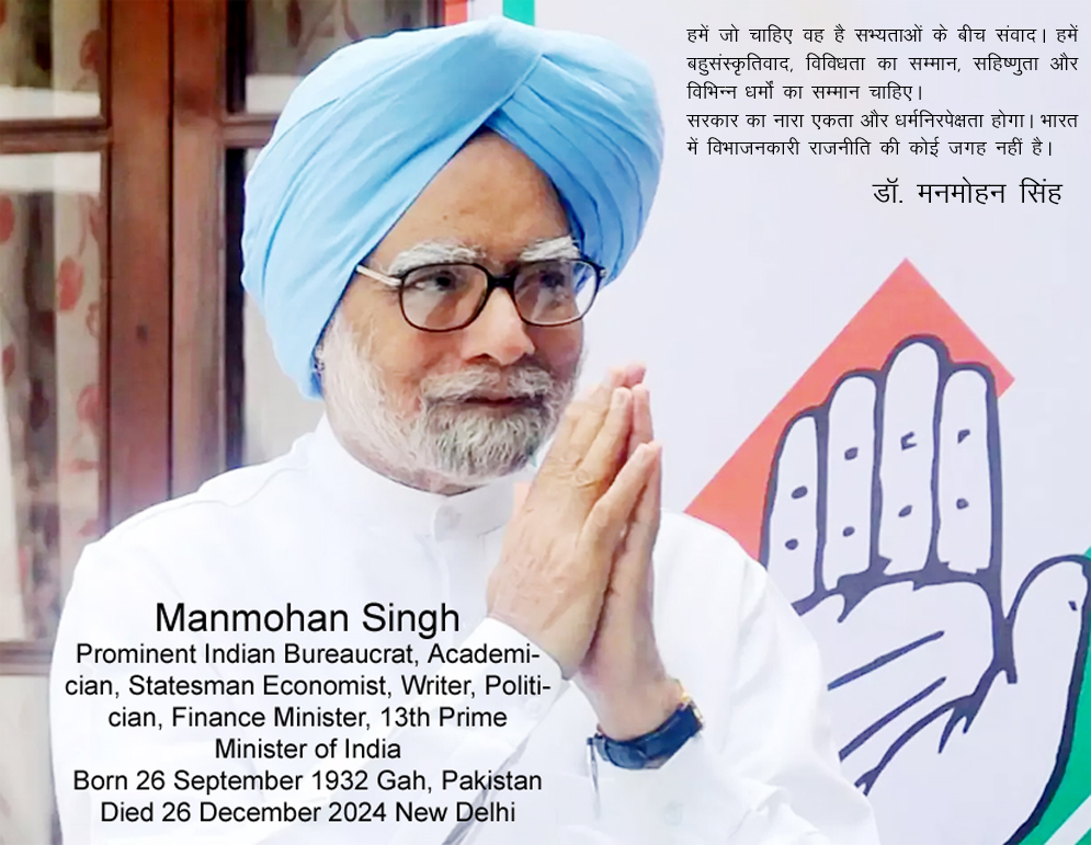 Manmohan Singh Prominent Indian Bureaucrat, Academician, Statesman Economist, Writer, Politician, Finance Minister, 13th Prime Minister of India copy